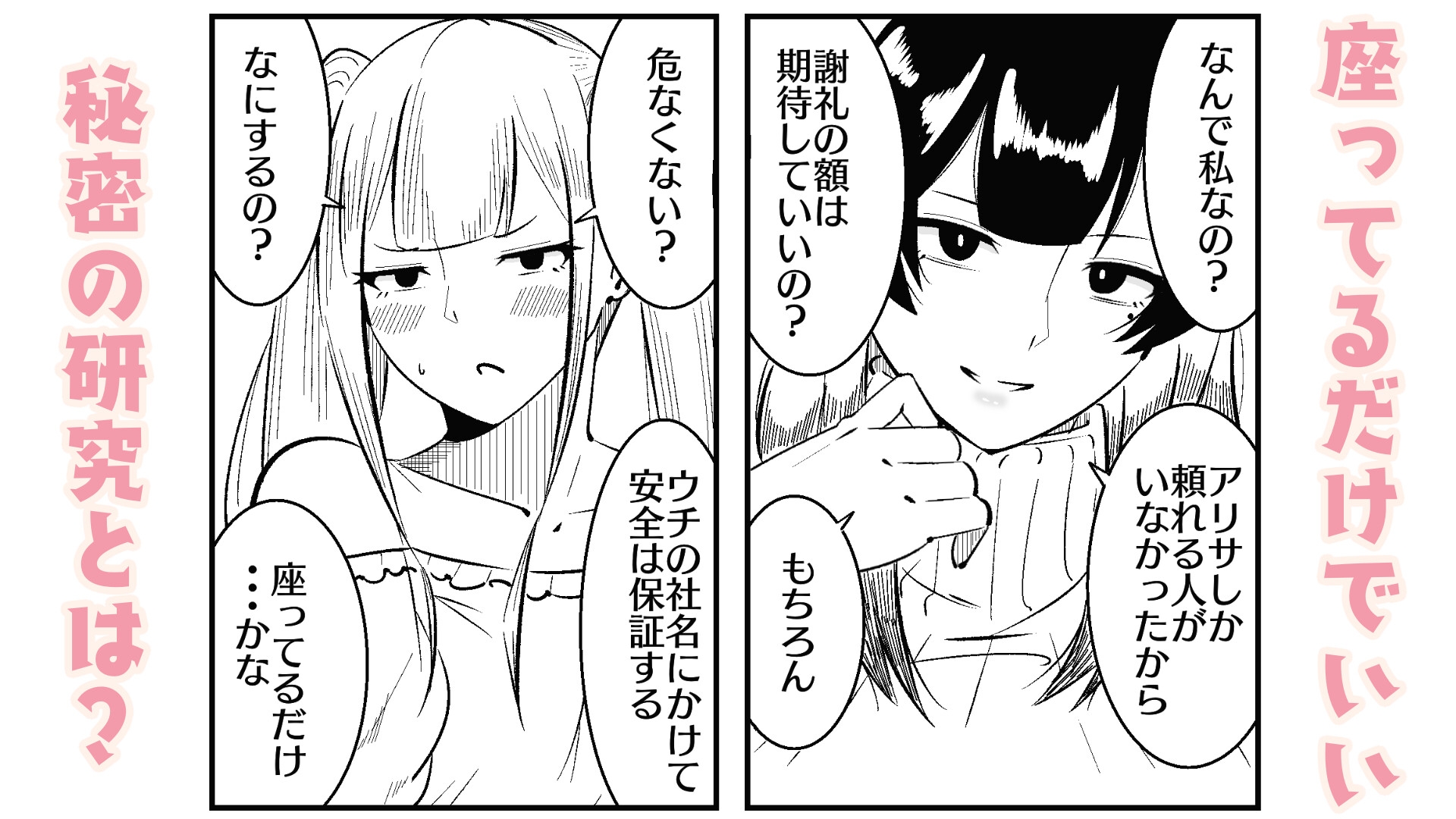 快楽絶頂記録:あなたのマゾイキアクメのデータが必要なんです！