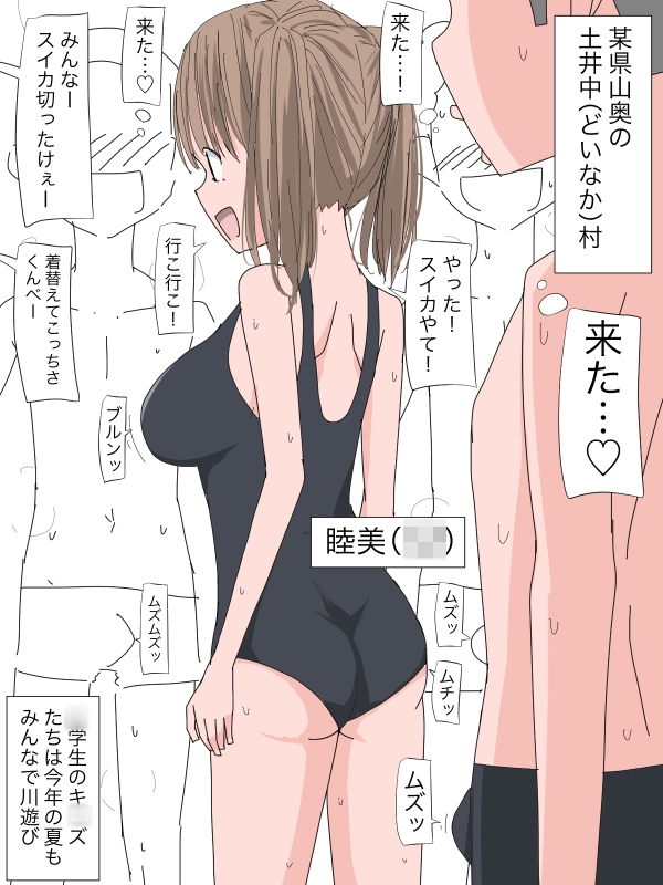 3217 睦美が着替えるゾォーッ