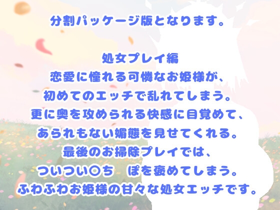ぽるちゅ 可憐なお姫様がポルチオℍにハマるお話 甘々処女えっち
