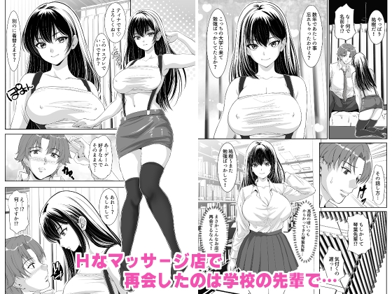 汗だくぬるぬるマッサージ嬢は学校の女先輩でした