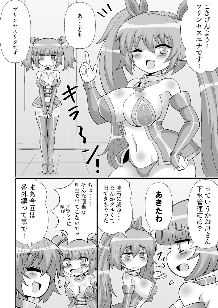 完全拘束脱出マジック！ユナママの特別訓練から生還できるのか！?