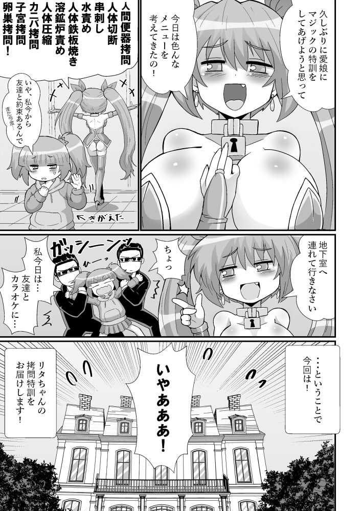 完全拘束脱出マジック！ユナママの特別訓練から生還できるのか！?