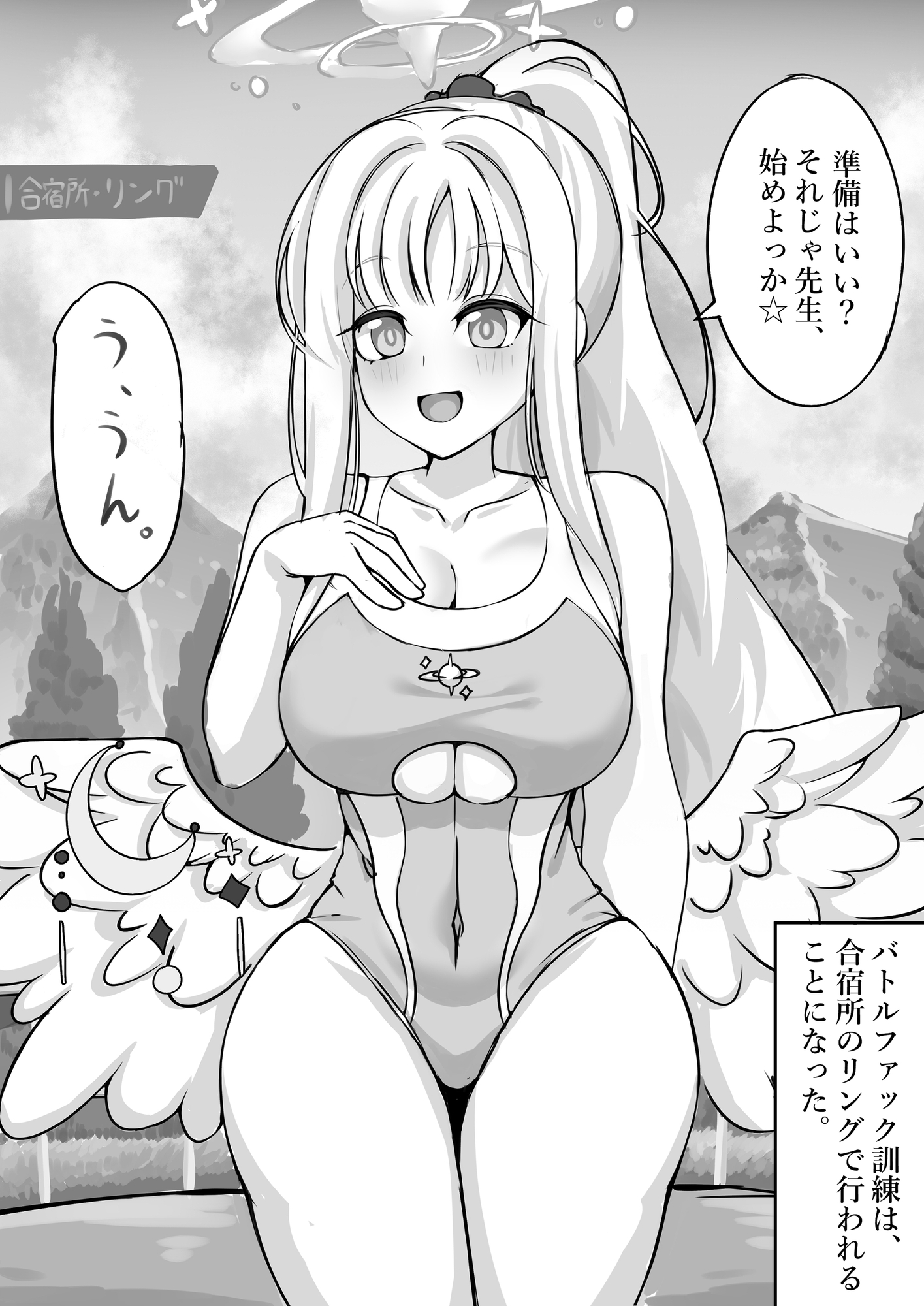 君と夜の戦いを