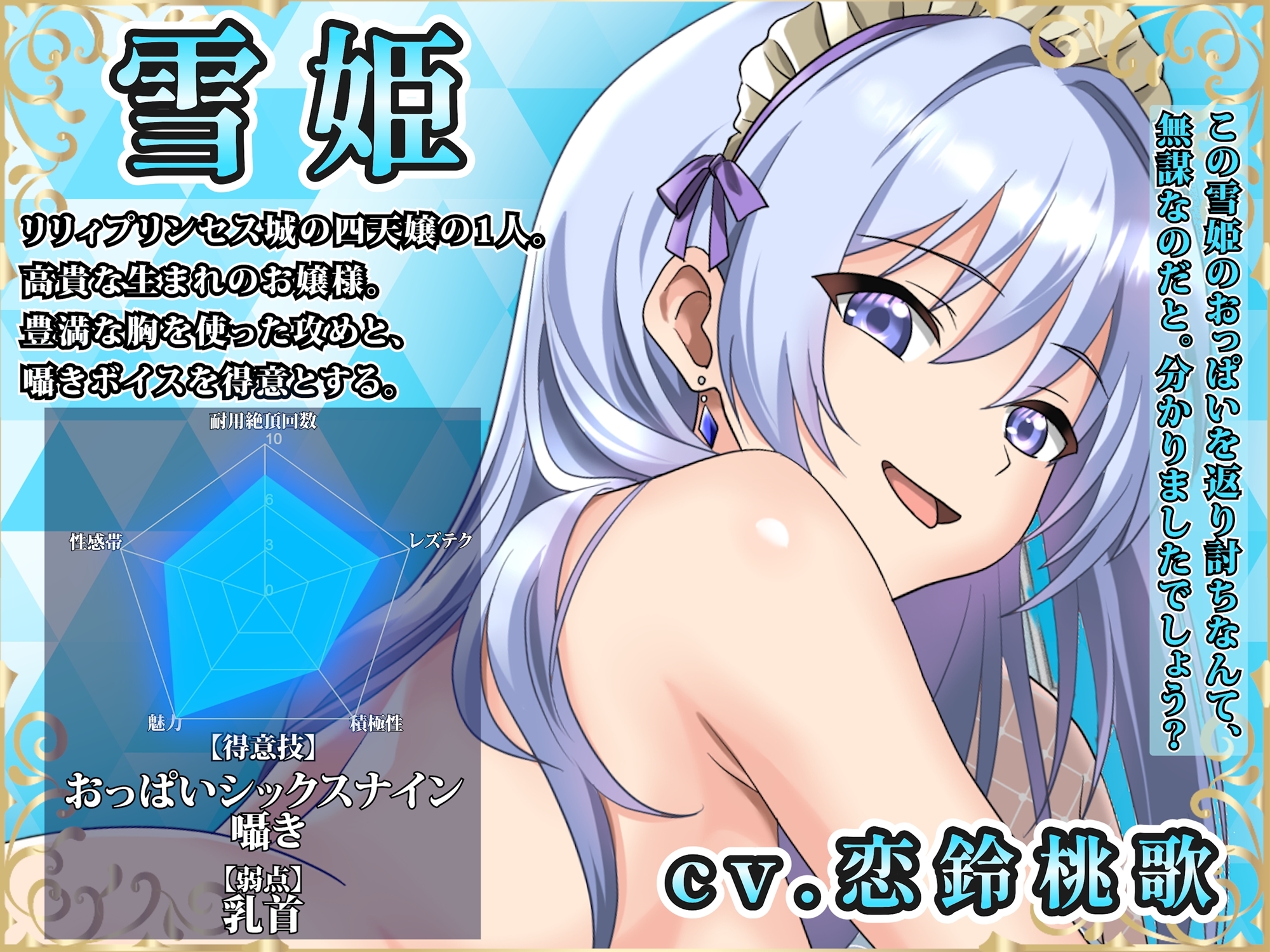 【KU100】リリィプリンセス・レズバトル『雪姫vs朱姫』トップに君臨する風俗嬢同士の”堕とし合い”えっち勝負！