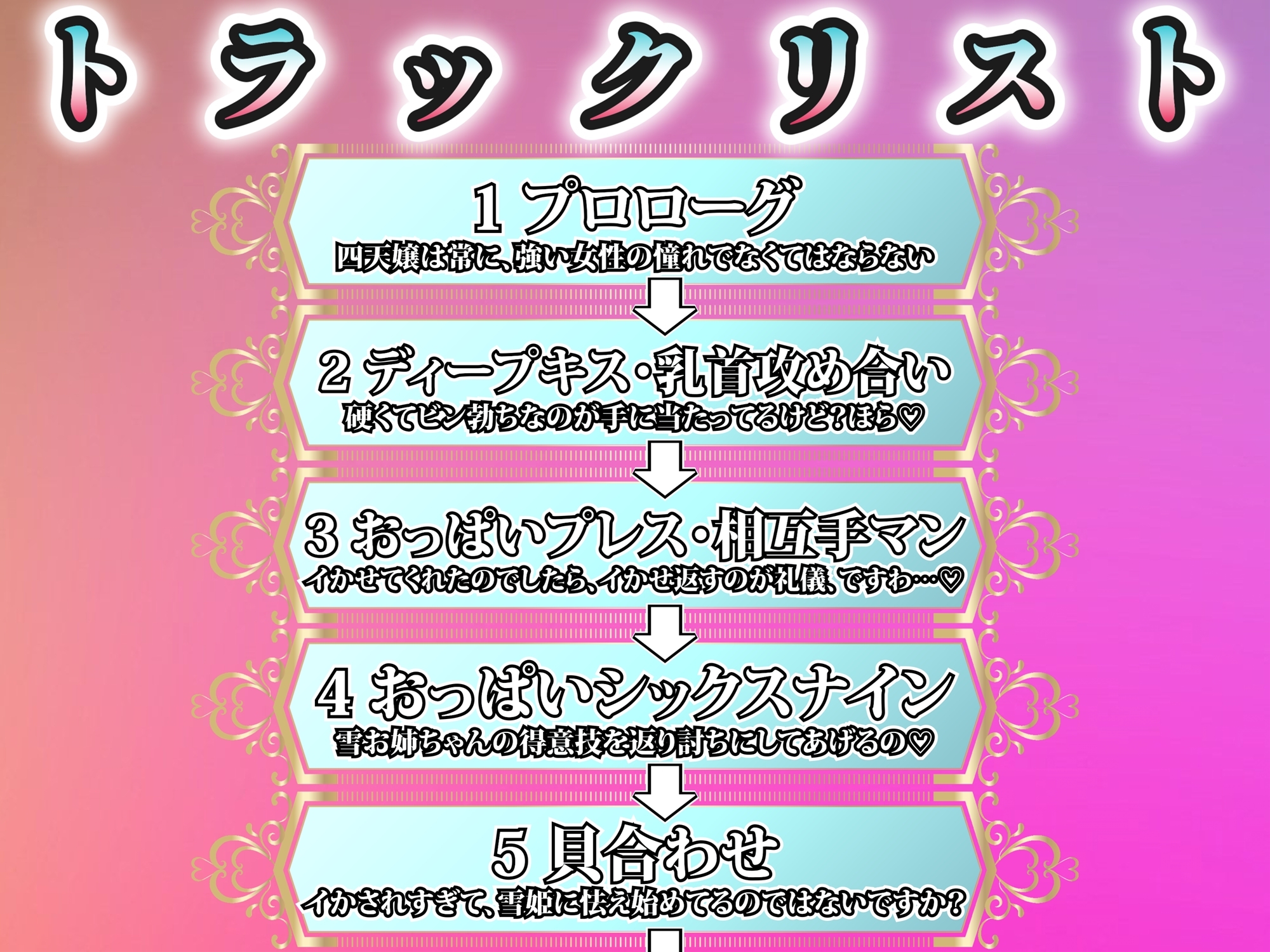 【KU100】リリィプリンセス・レズバトル『雪姫vs朱姫』トップに君臨する風俗嬢同士の”堕とし合い”えっち勝負！