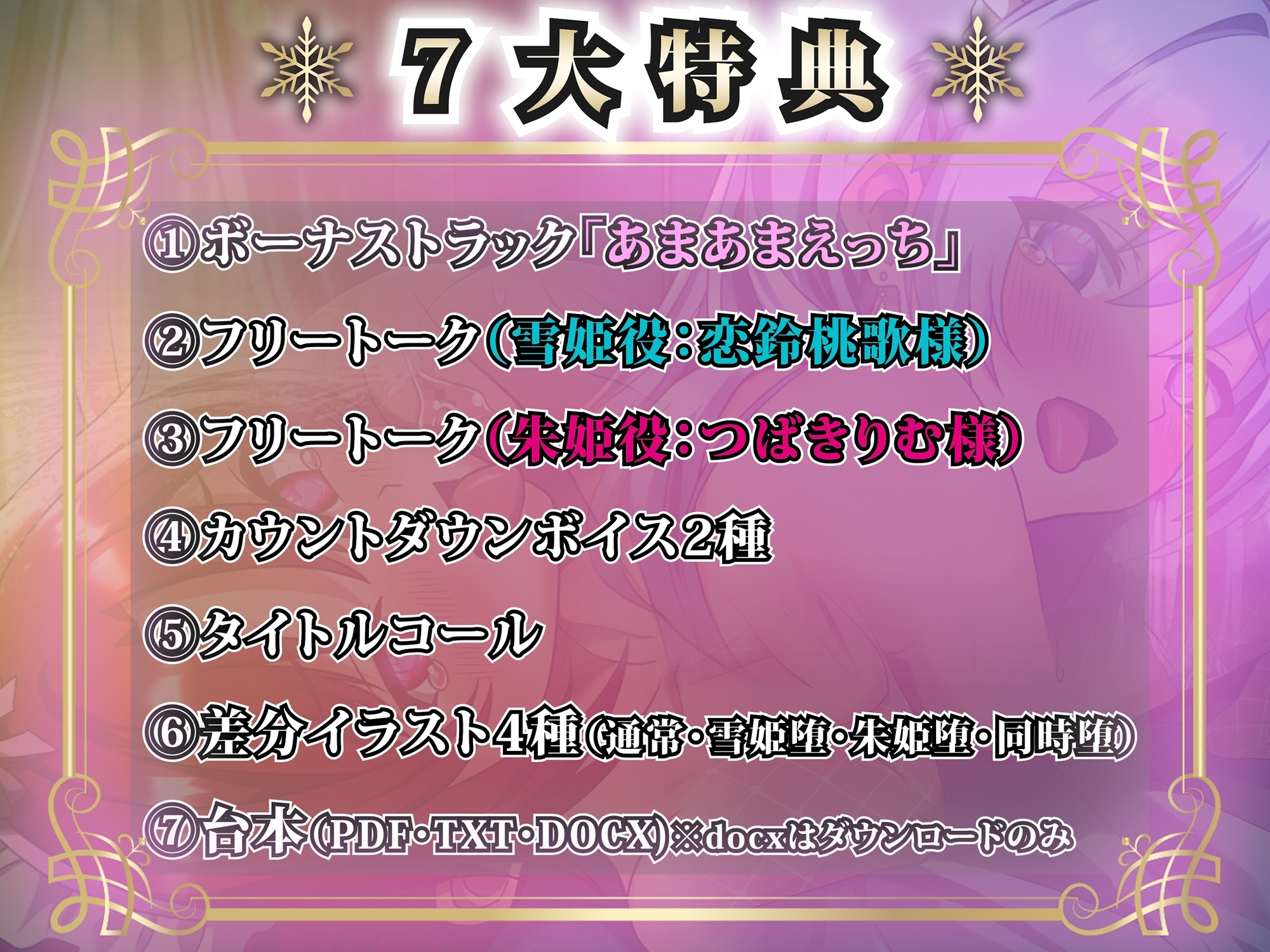 【KU100】リリィプリンセス・レズバトル『雪姫vs朱姫』トップに君臨する風俗嬢同士の”堕とし合い”えっち勝負！