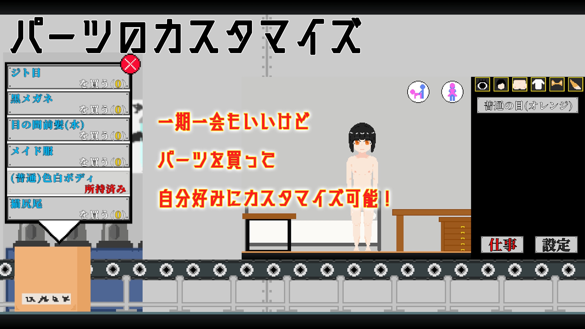 機械人形の検査官