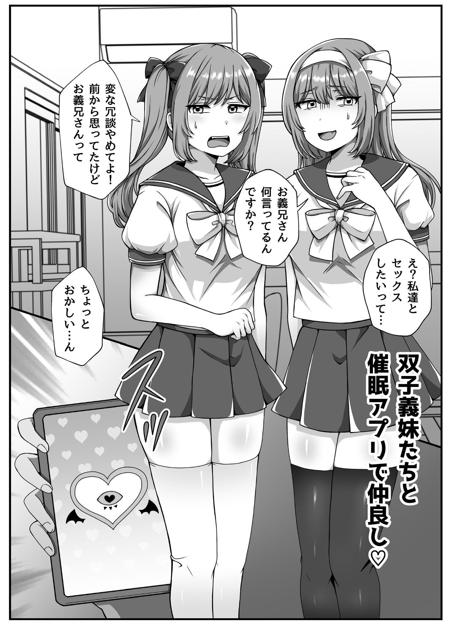 催○短編集〜制服美少女から巨乳お姉さんまで〜