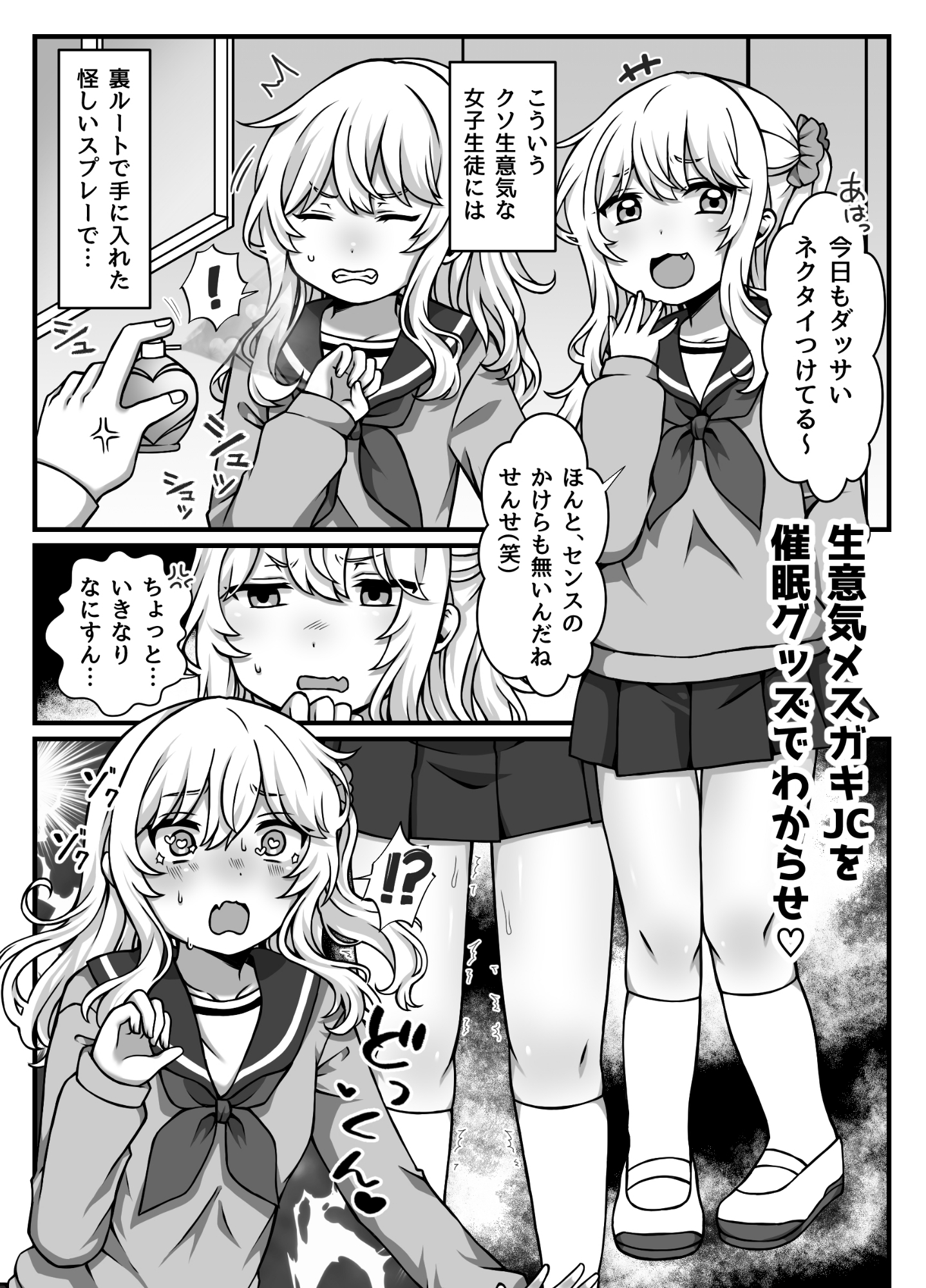 催○短編集〜制服美少女から巨乳お姉さんまで〜