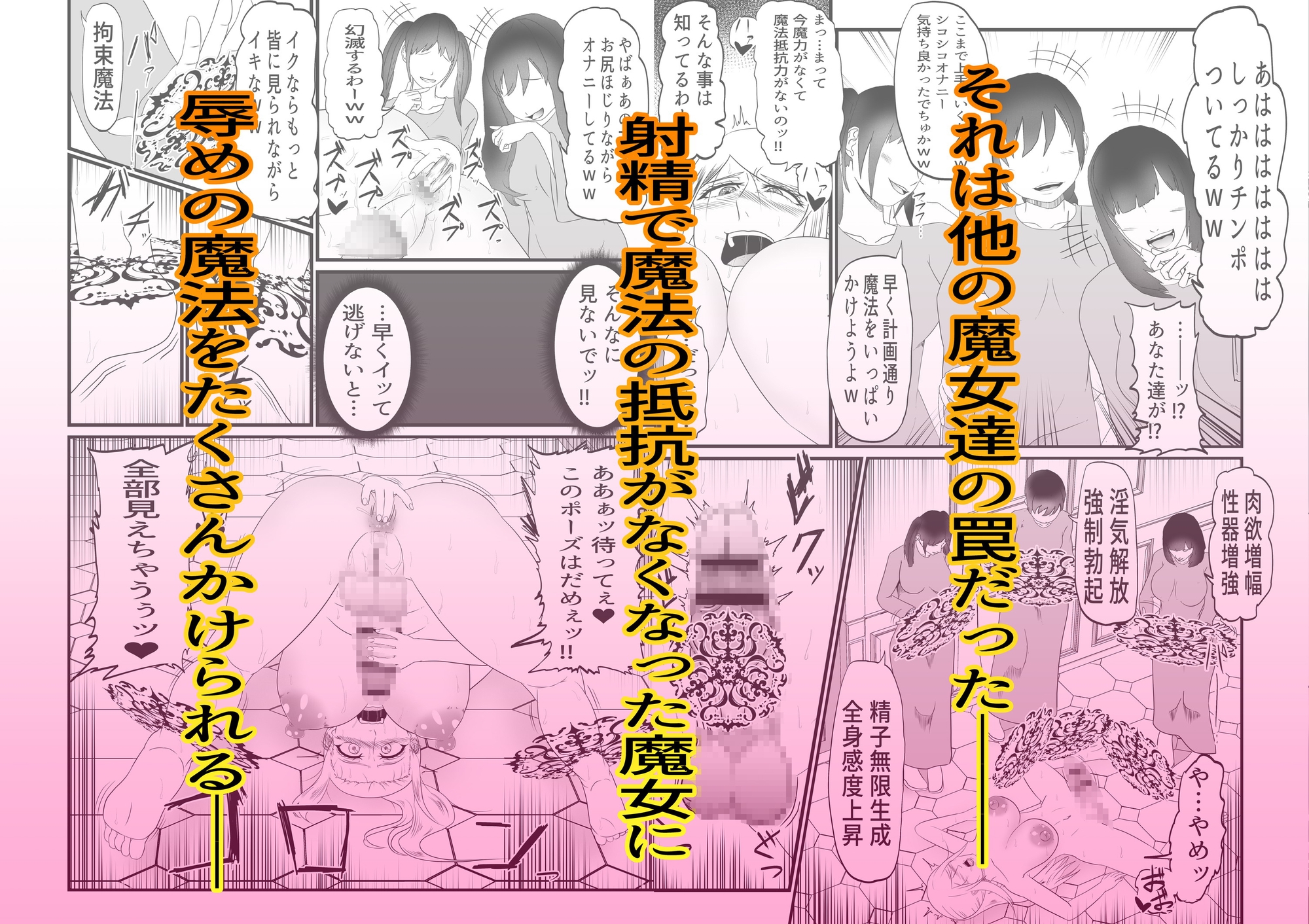 プライド魔女がチンポを生やされ露出アナルオナニーショーに恥辱の勃起エアセックスの刑