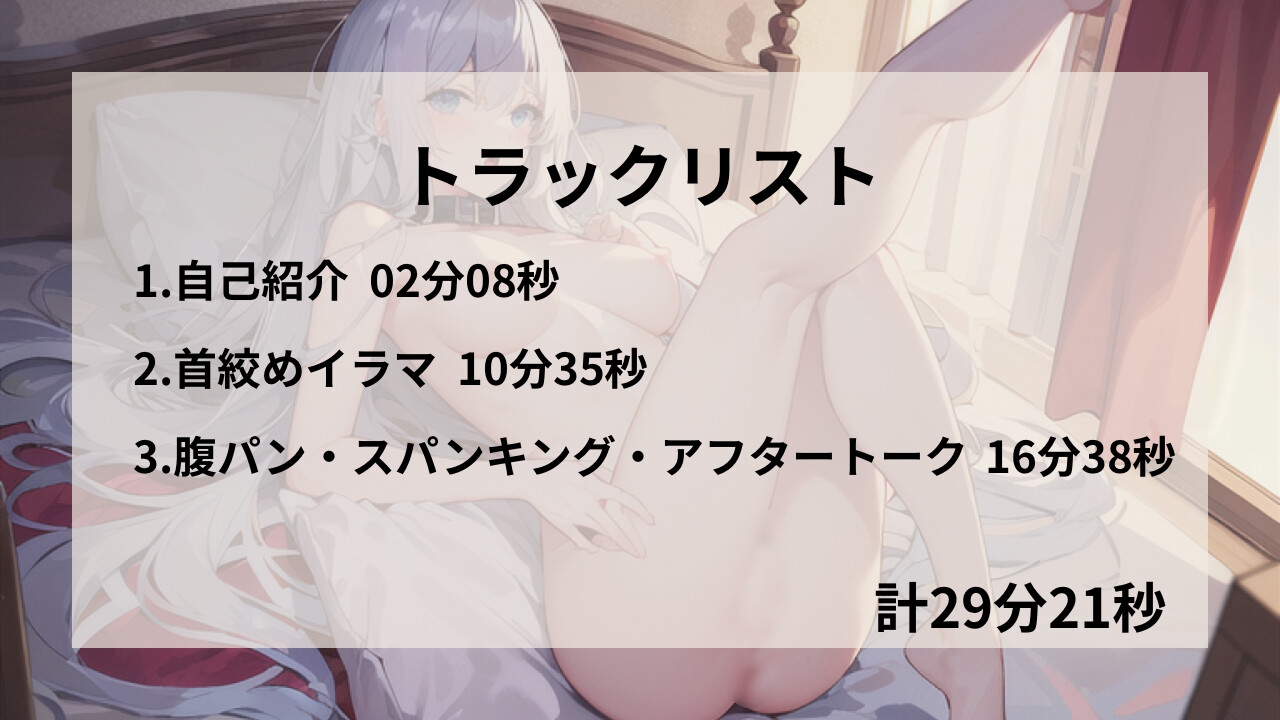 【実演バチボコオナニー】かわいい女の子が首絞めイラマ・腹パン・スパンキングオナニー