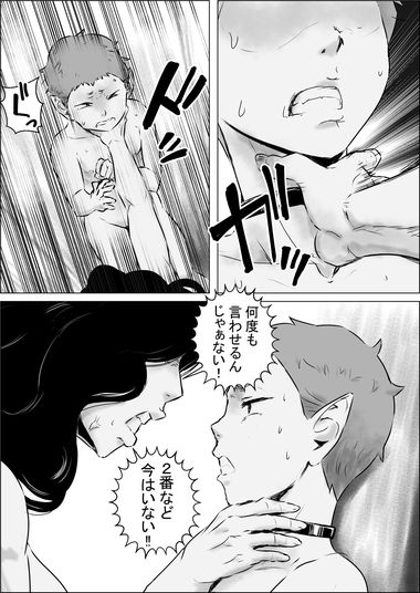 異世界転生なんてするもんじゃぁない#15