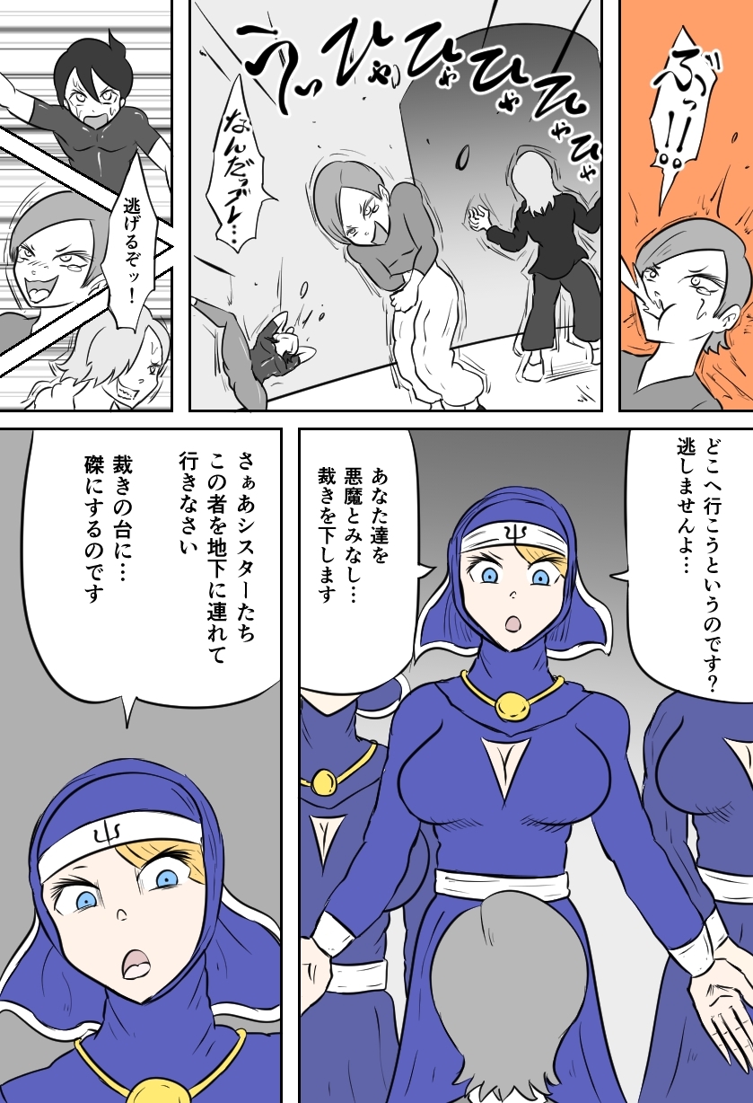 聖くすぐり地獄教会