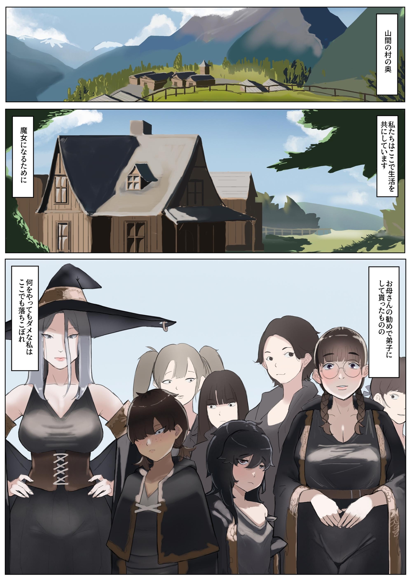 生えてる！?ロモの旅日記