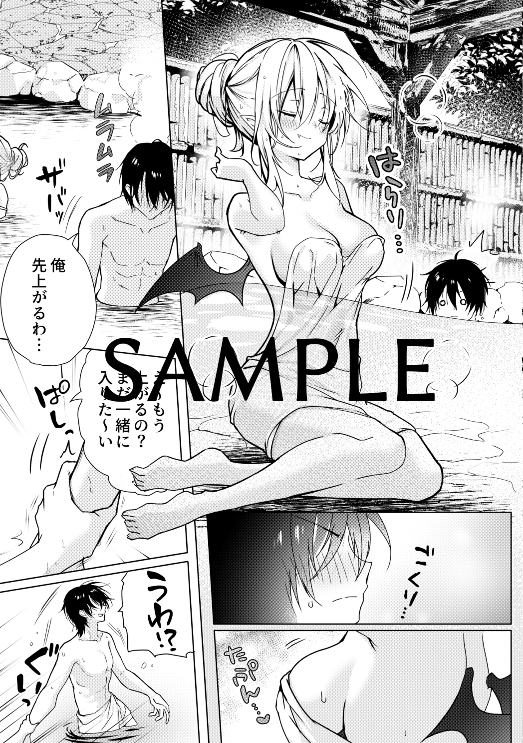 風邪をひいた吸血鬼ちゃん～慎くんはそういうお年頃～