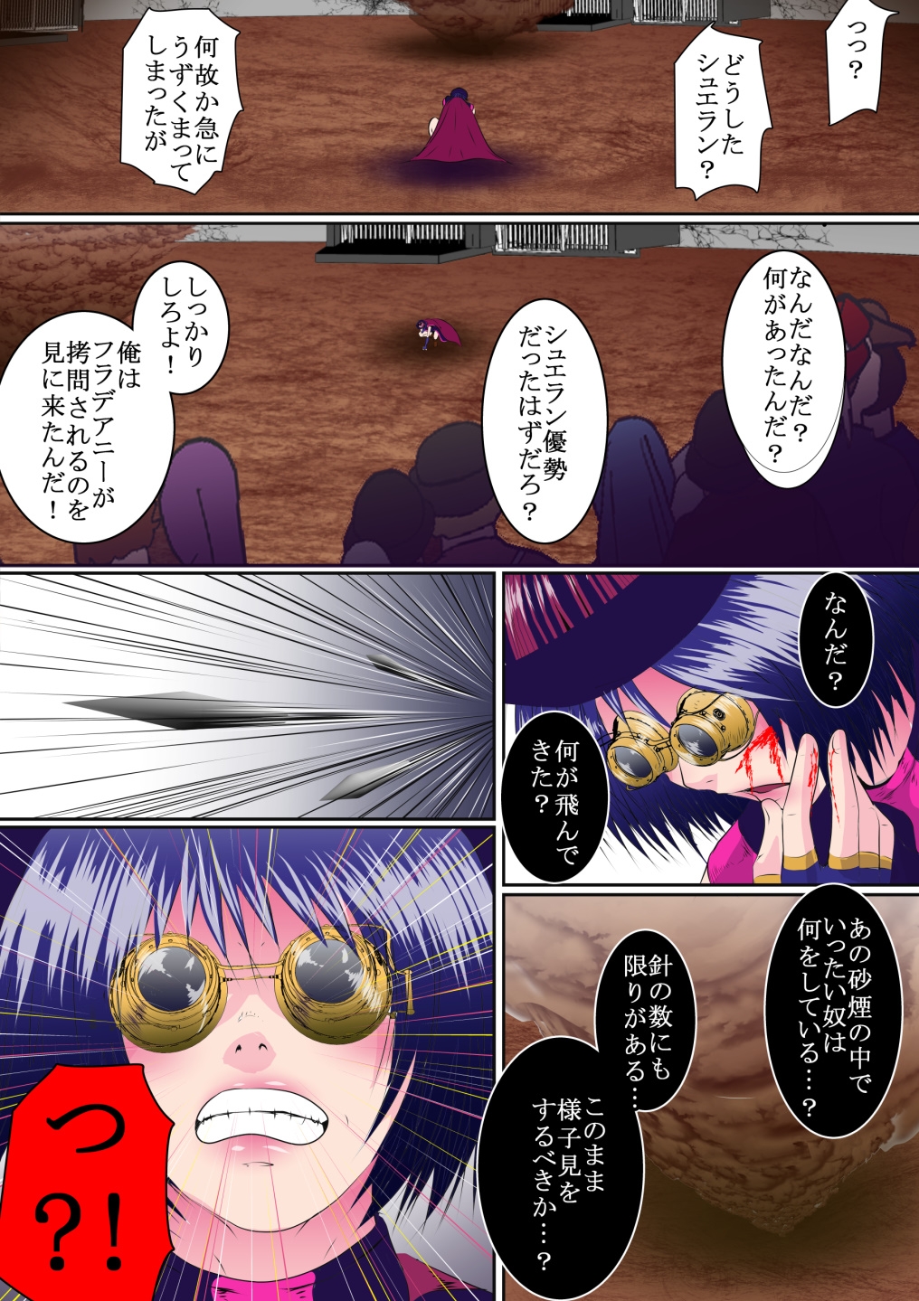 グラディアトリクス フラデアニー敗北ルート