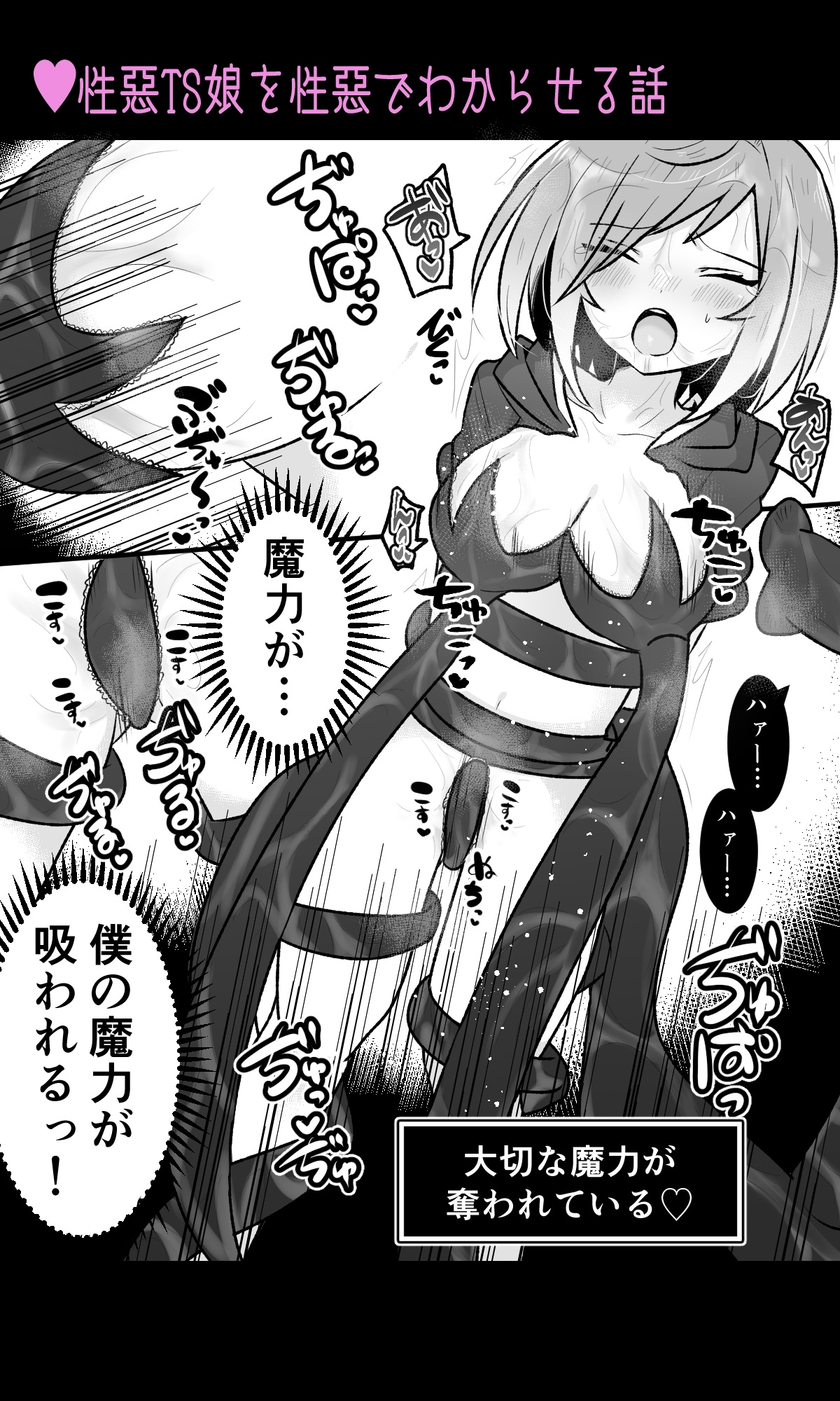 TS漫画6本詰め