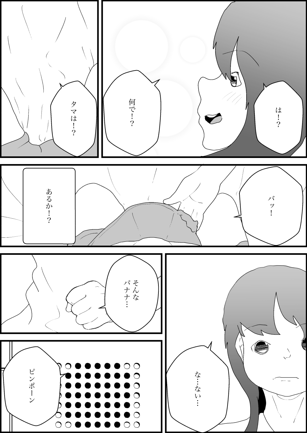 ふたなりに転化！俺は隣人とえっち！