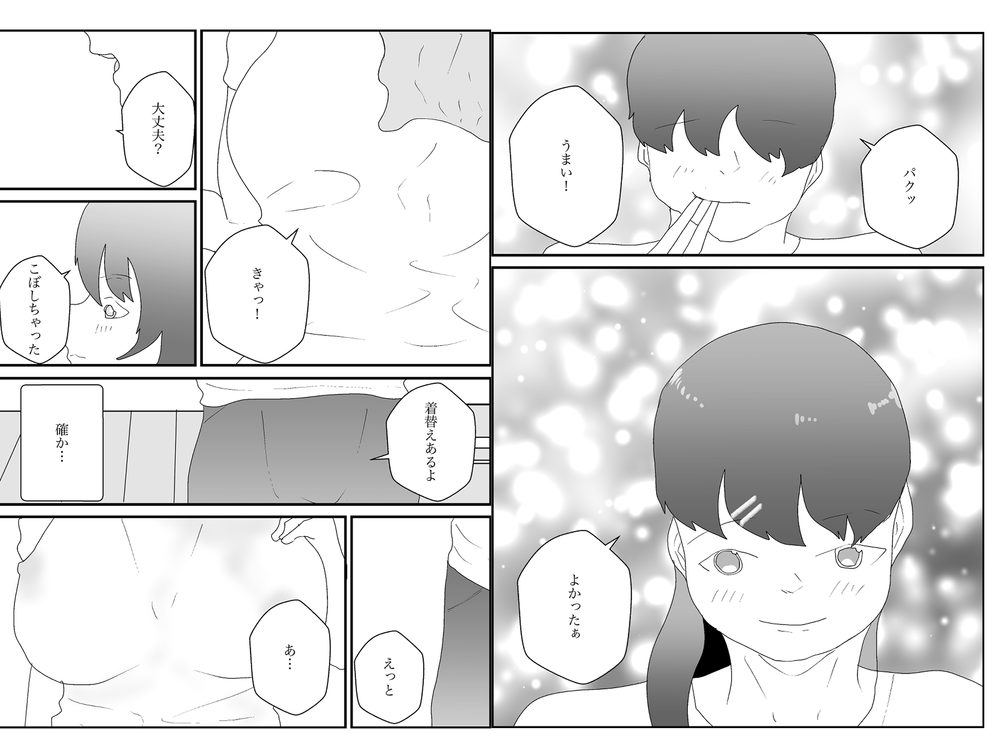 隣人はギャルで中出しえっち