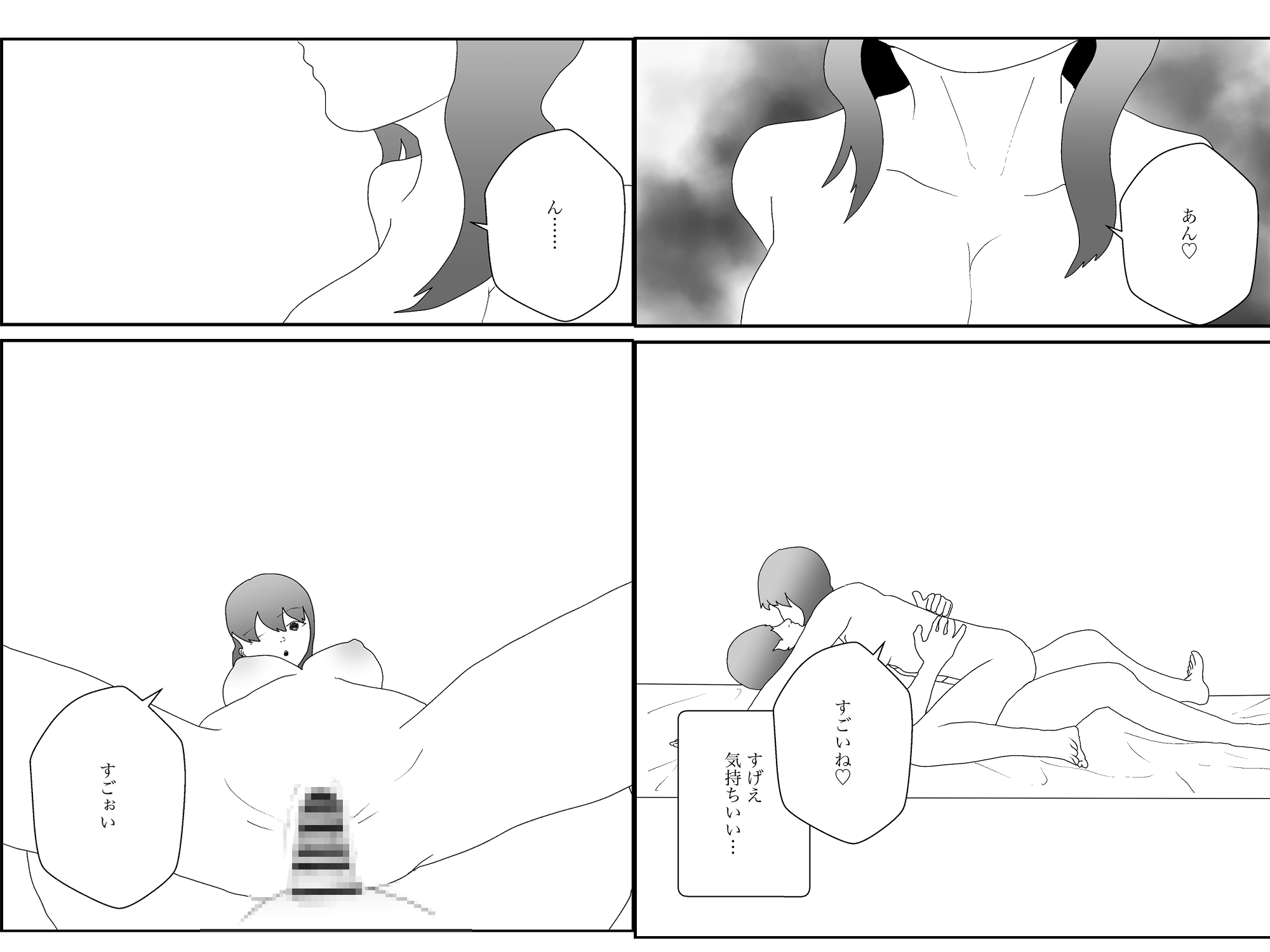 隣人はギャルで中出しえっち