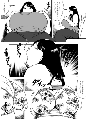 媚薬モニタリング