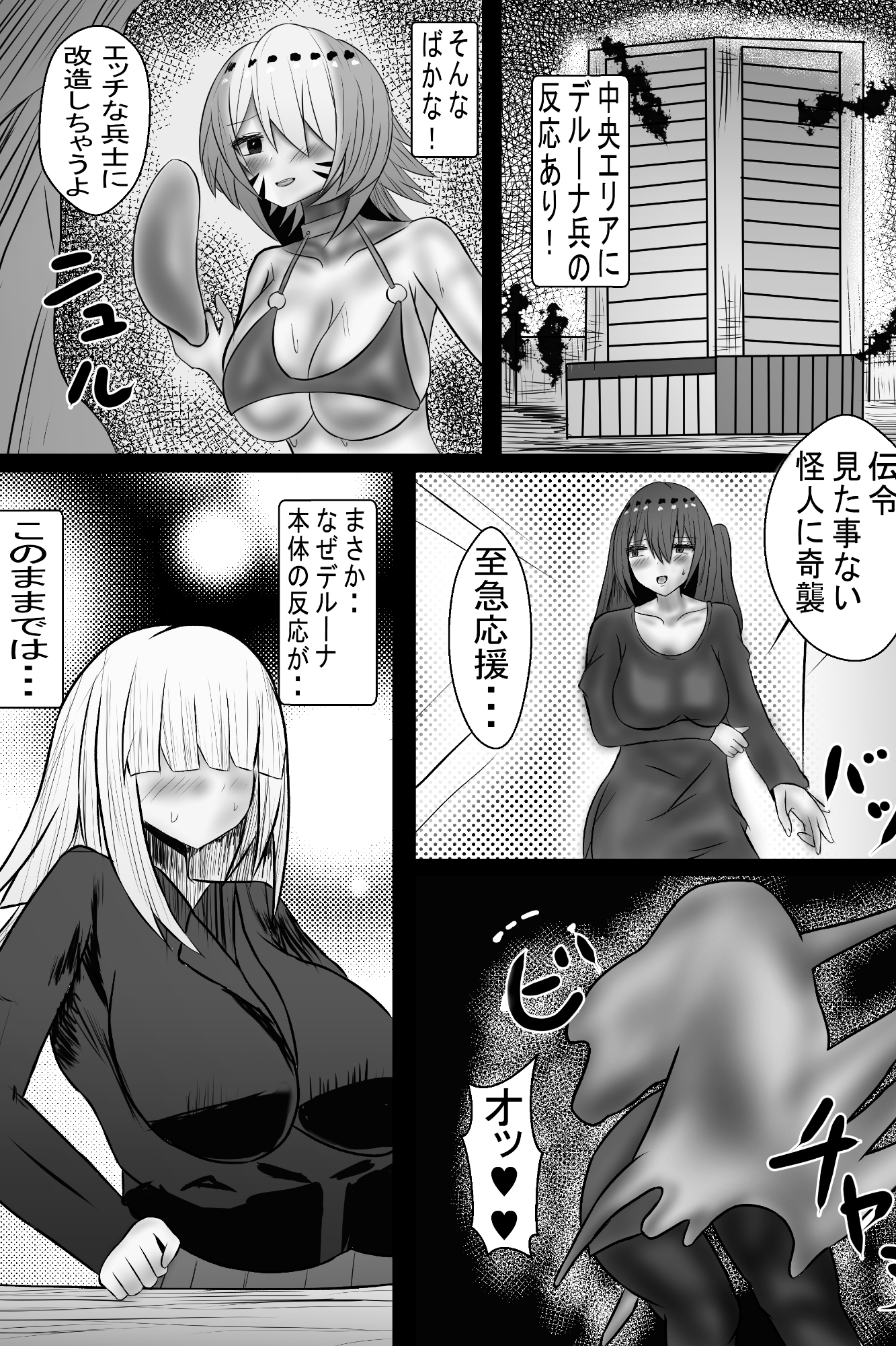 ヒーロー人格排泄 ドスケベ怪人化大作戦