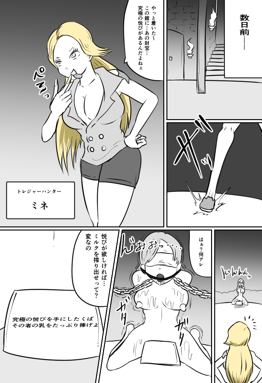 くすぐりクリーチャーズ