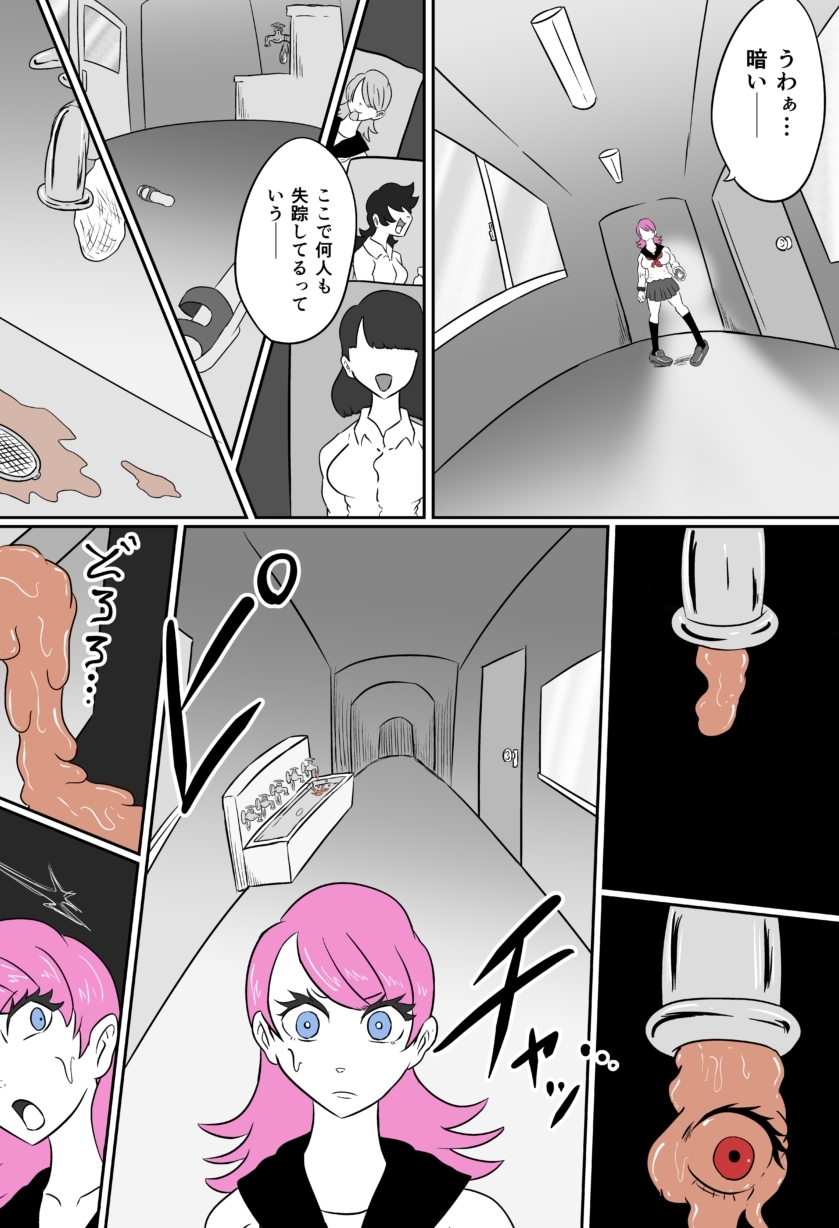 くすぐりクリーチャーズ