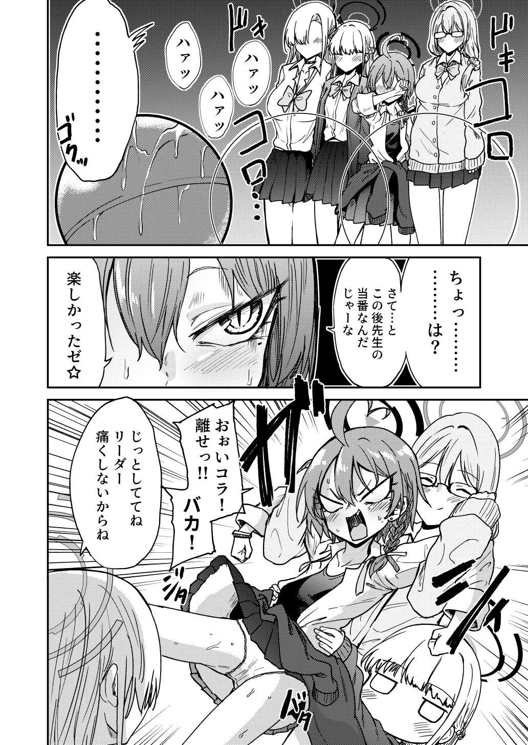 リーダーが産むとこ見たくない?