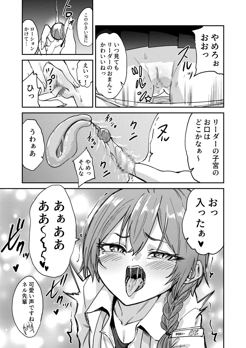 リーダーが産むとこ見たくない?