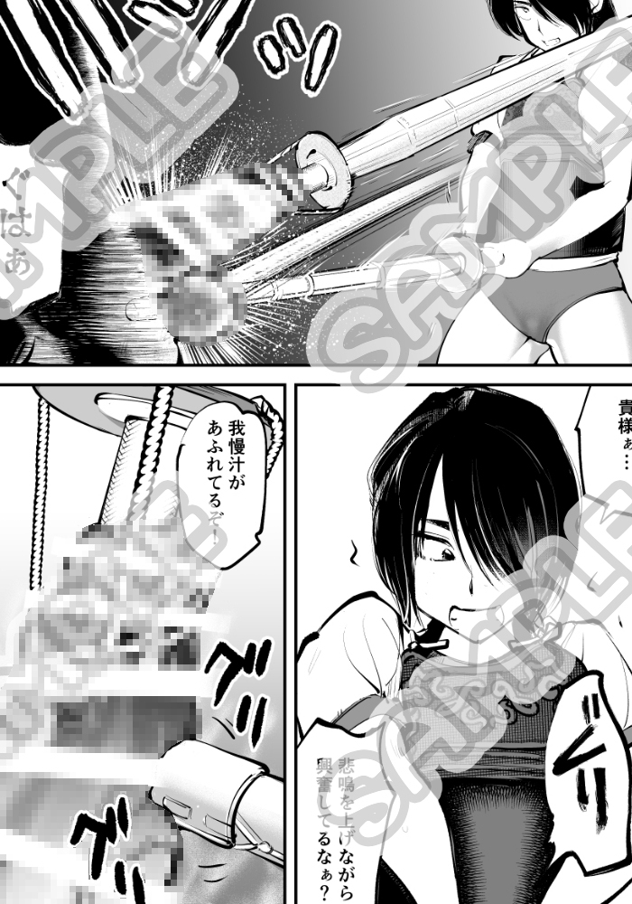 ハレンチ・チン責め学園(後編)