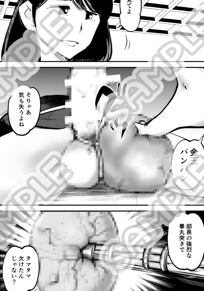 ハレンチ・チン責め学園(後編)