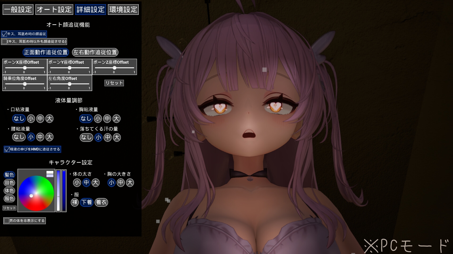 【PC/VR】細密騎乗位シミュレーター