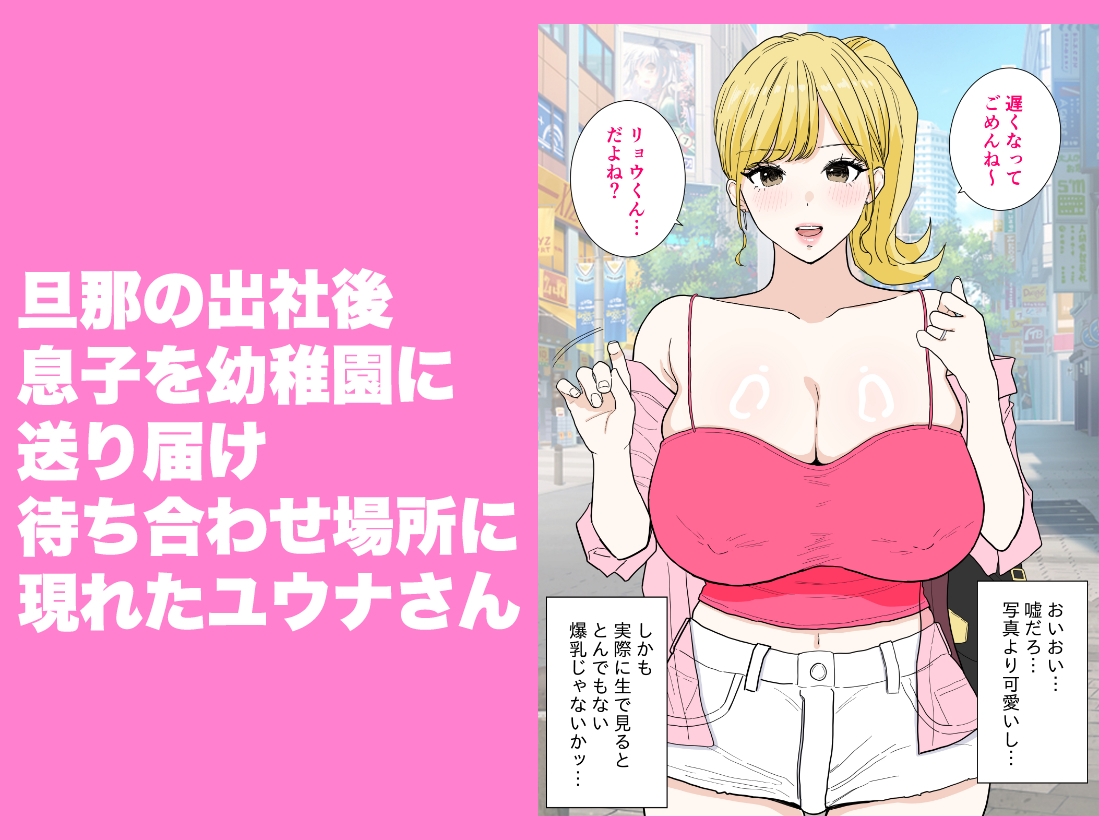 欲求不満のギャルママは中出しOKの爆乳ビッチでした