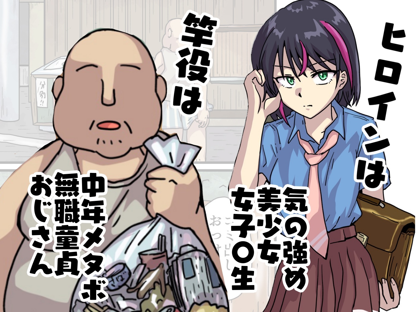 俺のチンコが俺より先に結婚しました。