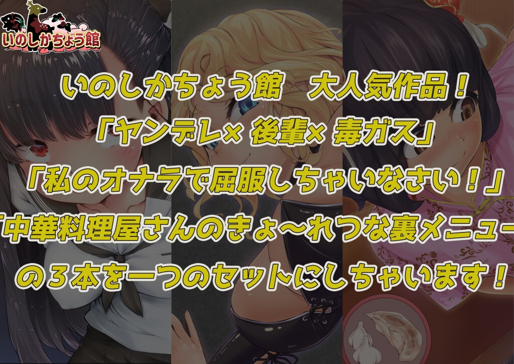 いのしかちょう館傑作編！ 女の子のオナラ3連発！
