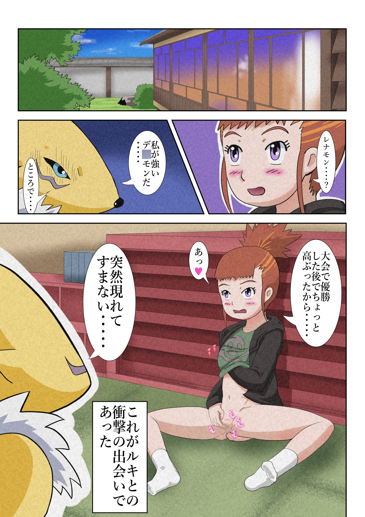 ビッチテイマールキ