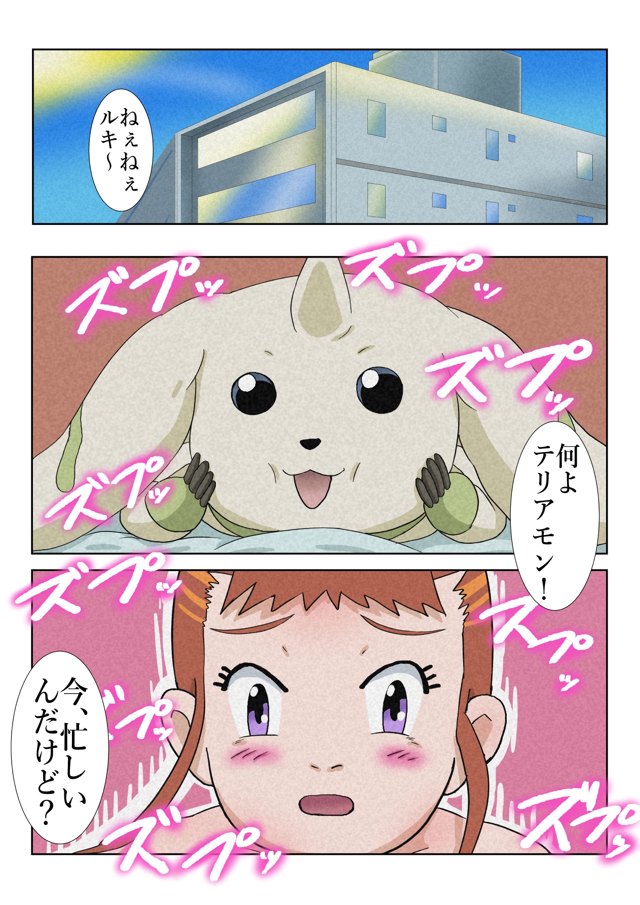 ビッチテイマールキ