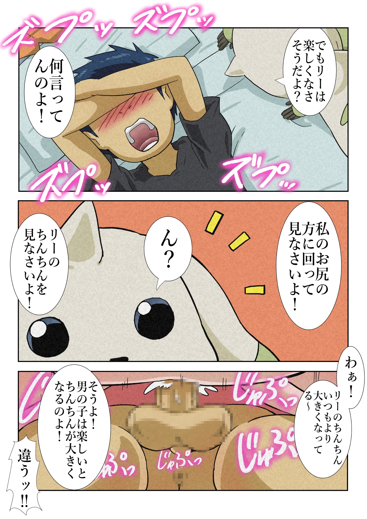 ビッチテイマールキ