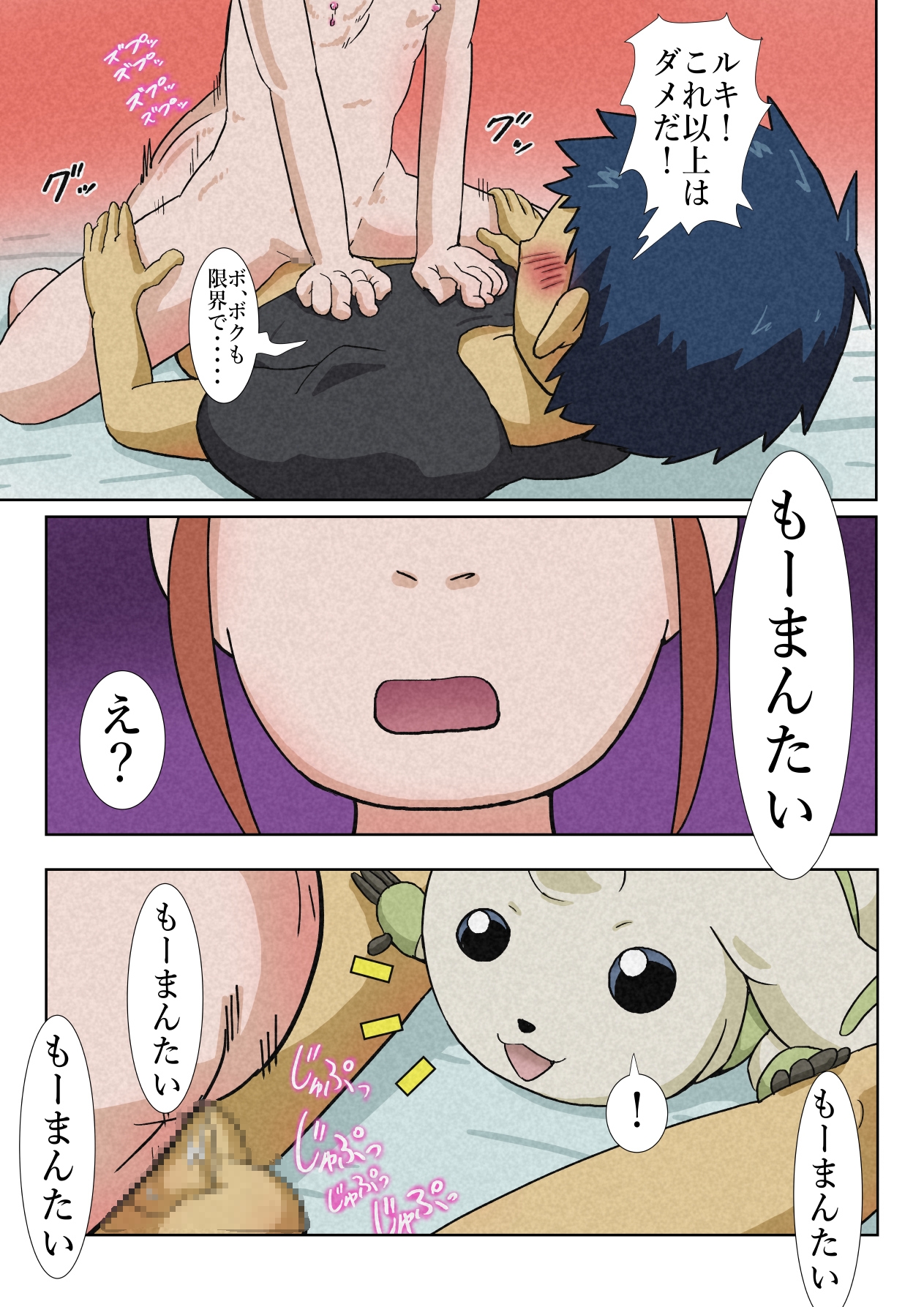 ビッチテイマールキ