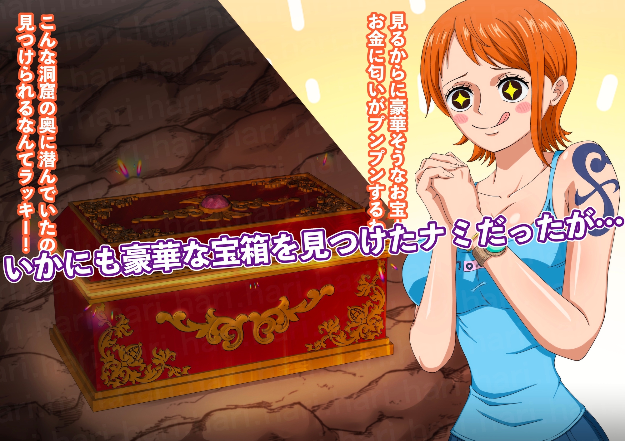 媚薬トラップにかかりムラムラ120%のナミさんが、通りすがりの男海賊を自室に連れ込んで汗だく生ハメセックス