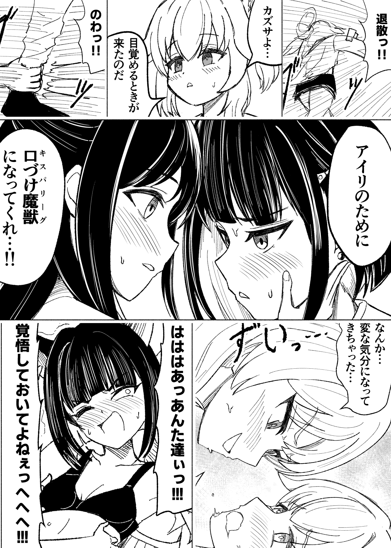 くすぐりスイーツぶ!