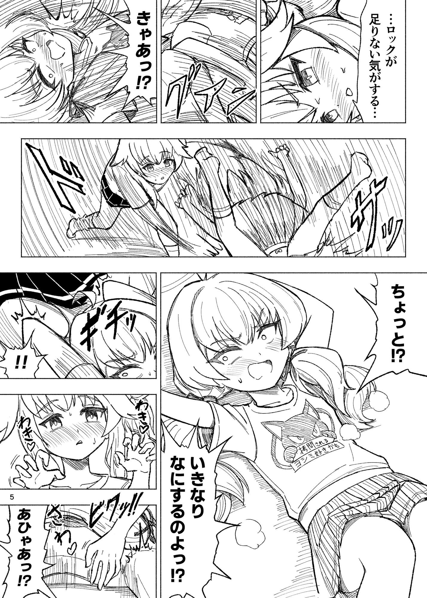 くすぐりスイーツぶ!