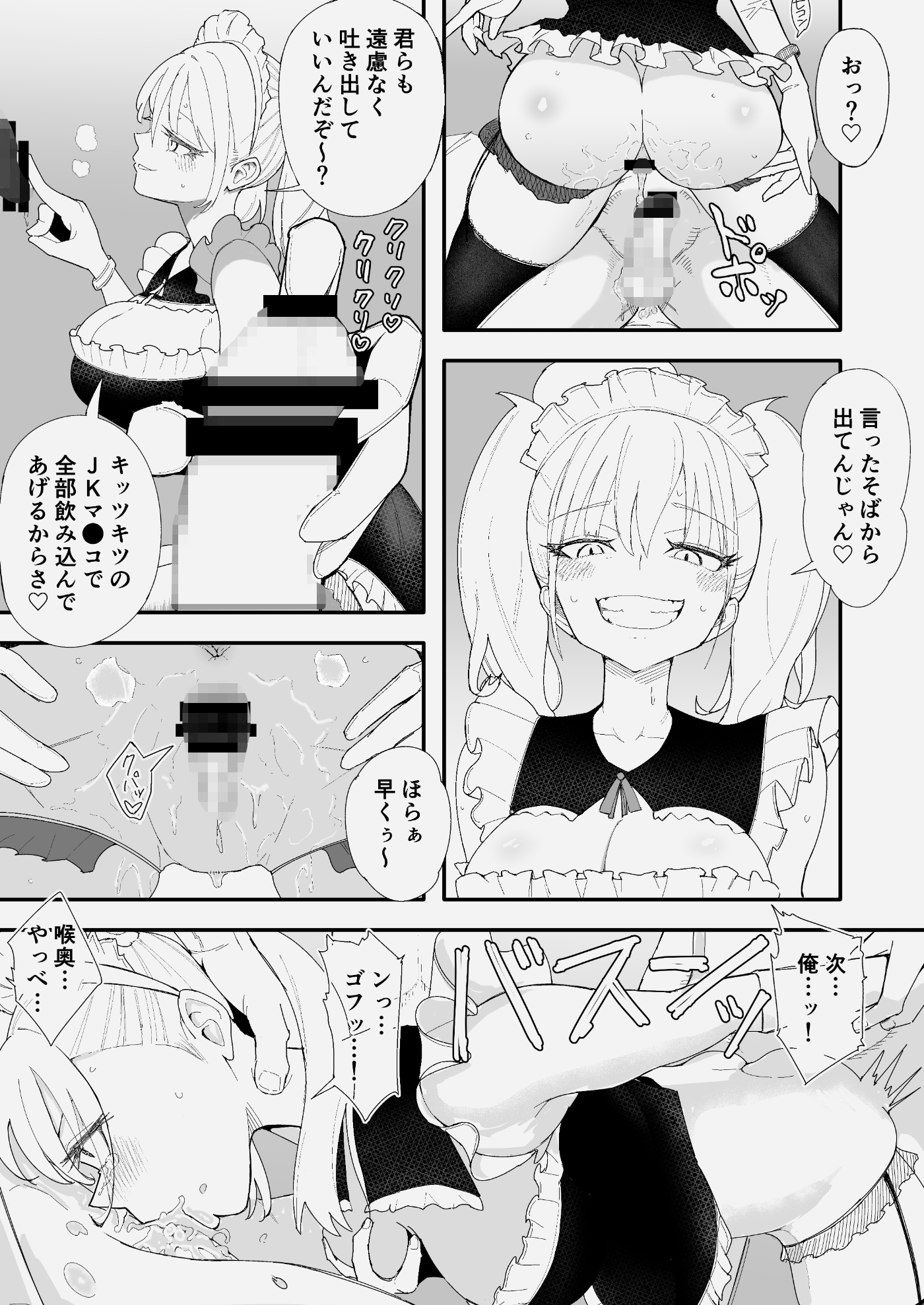 支払いはSEXで！