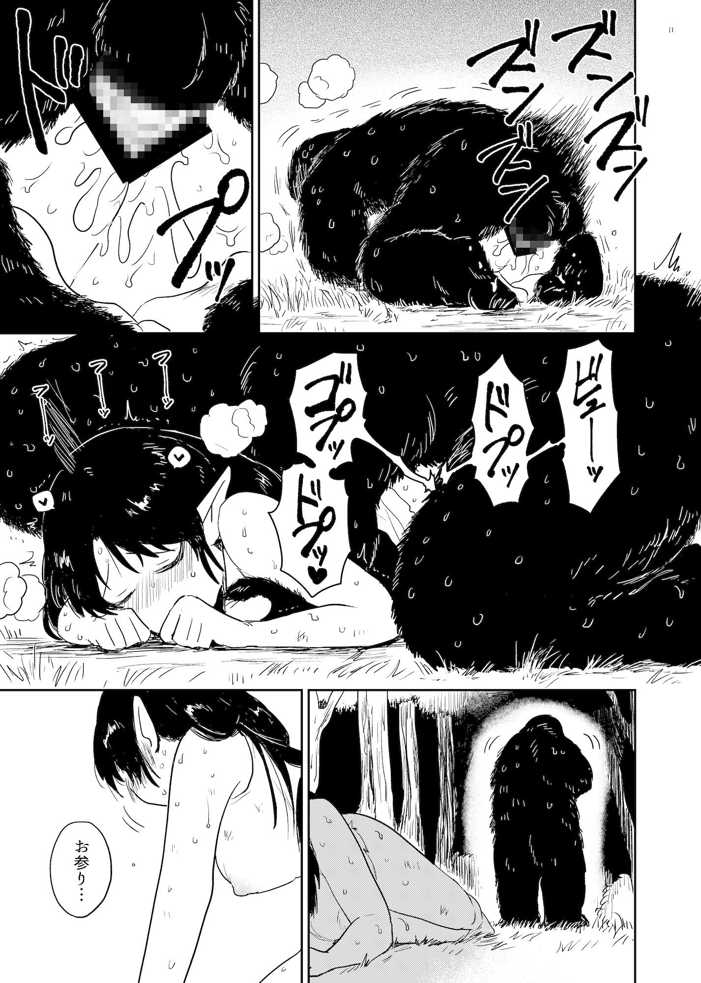 ねねの調教2