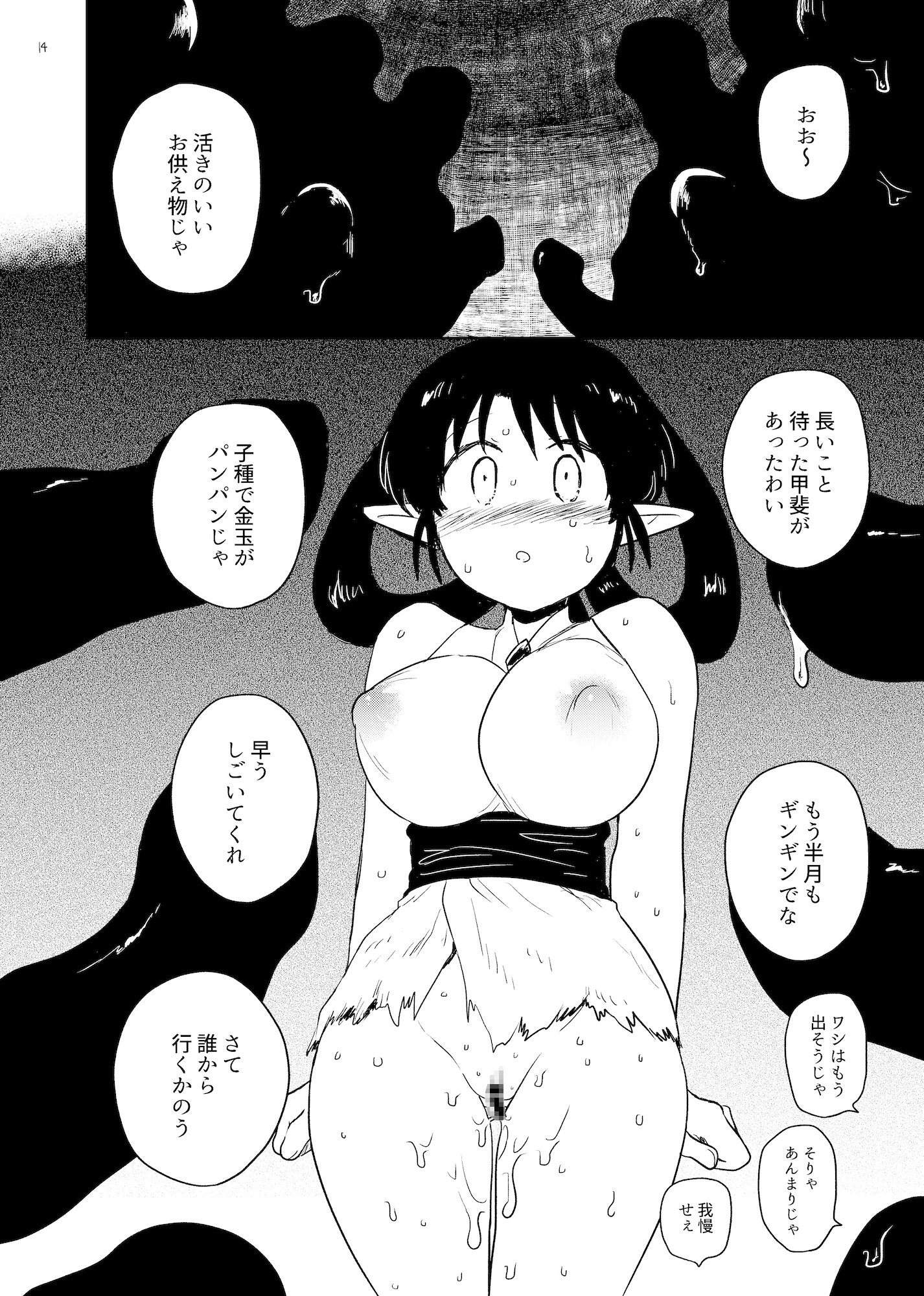 ねねの調教2