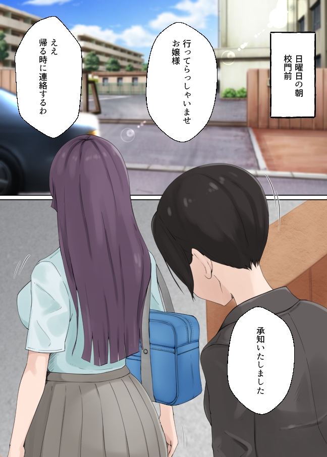 生徒会長の競泳水着で濃密セックス マジックミラーでプールの外は丸見え！?