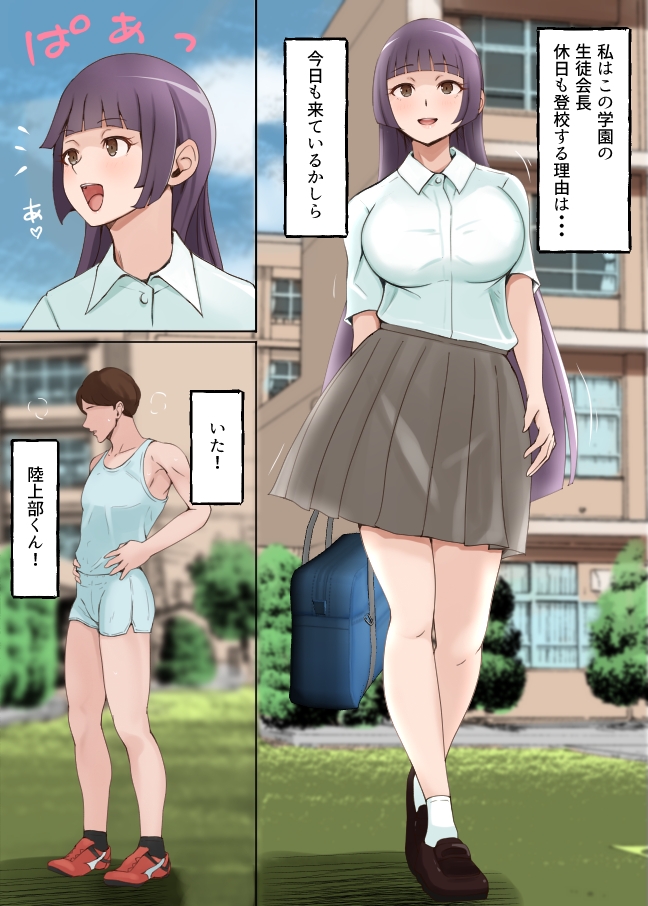 生徒会長の競泳水着で濃密セックス マジックミラーでプールの外は丸見え！?