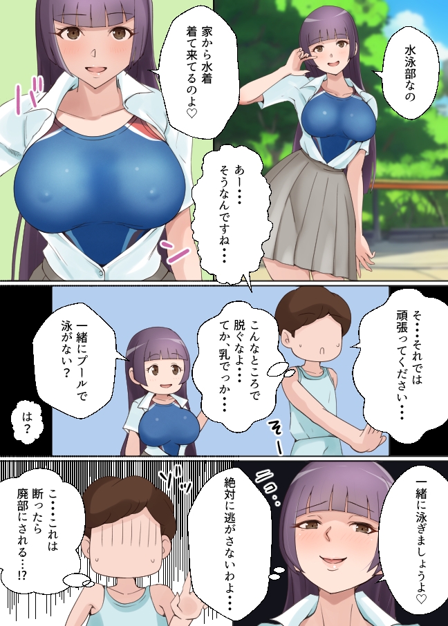 生徒会長の競泳水着で濃密セックス マジックミラーでプールの外は丸見え！?