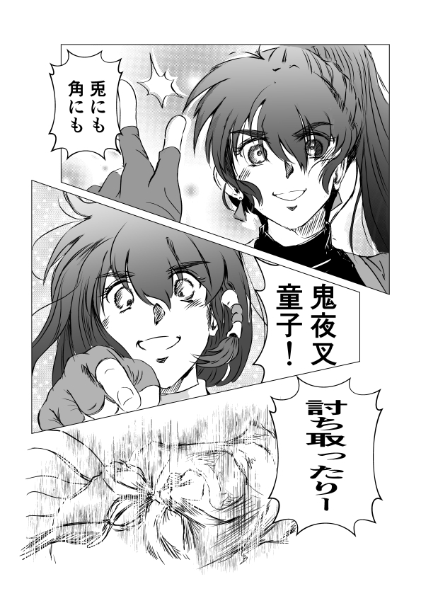 淫獣魔戦05